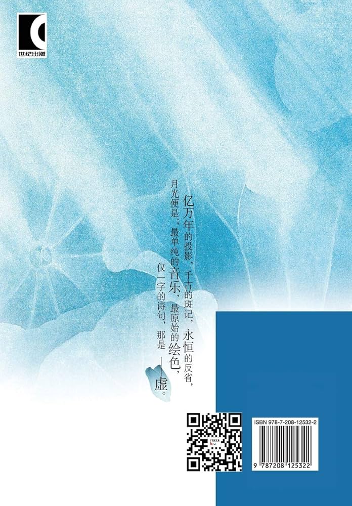 初版 信心銘 NERTHER THIS NOR THAT ラジニーシ 禅 信心銘 |本 | 通販 | Amazon
